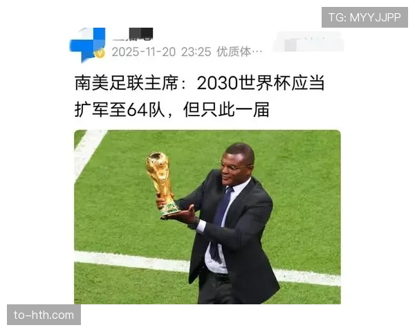 球员代表担忧赛程过密 世界杯扩军后的健康议题引关注